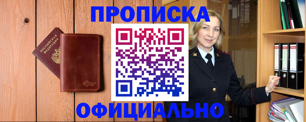 миграционный учет в Удомле