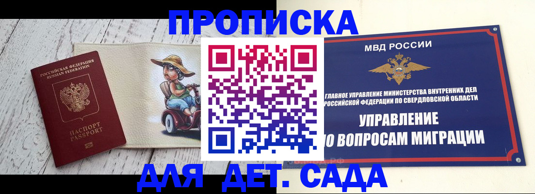 прописка иностранных граждан в Удомле